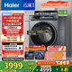 海爾（Haier）云溪4.0系列583Pro滾筒洗衣機 全自動(dòng)帶烘干洗烘一體10公斤自營(yíng)超薄家用國家補貼一級能效以舊換新