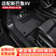 三力必達適用于斯巴魯XV汽車(chē)腳墊18-25年款專(zhuān)用防水無(wú)異味TPE包門(mén)檻全包圍 【爆款推薦】TPE腳墊+灰色納米絨墊 (18-25年)斯巴魯XV
