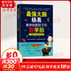 最強大腦楊易教你喚醒孩子的數學(xué)腦