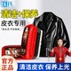 以氏皮衣保養專(zhuān)用油真皮上光清潔去污皮鞋皮夾克清潔劑皮具上光護理劑 【100ml*2瓶】清潔養護二合一