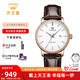 天王（TIAN WANG）節日禮物昆侖系列情侶皮帶機械手表男士商務(wù)刻字女士休閑腕表5914 【皮帶女表】玫瑰金 棕帶 送表帶