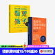 【官方旗艦店】真希望我父母讀過(guò)這本書(shū)：你的孩子會(huì)慶幸你讀過(guò)  真想讓我愛(ài)的人讀讀這本書(shū) 菲利帕佩里 著 中信出版社圖書(shū) 看見(jiàn)孩子+真希望我父母讀過(guò)這本書(shū)