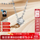 謝瑞麟（TSL）18K金鉆石項鏈女氣質(zhì)白金鎖骨套鏈生日63265 定價(jià)類(lèi)(1顆鉆石，共約4分)