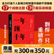 一年頂十年 剽悍一只貓 磨鐵圖書 剽悍一只貓 彪悍樊登馮侖 個人影響力打造財富升級指南成長勵志自我提升時間管理書籍書