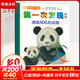 第一次發(fā)現叢書(shū) 瀕臨危機的動(dòng)物 透視眼系列動(dòng)物類(lèi)兒童繪本書(shū) 小學(xué)一年級課外閱讀科普動(dòng)物生存認知百科童書(shū)學(xué)校推薦課外閱讀書(shū)目 兒童讀物