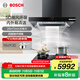 博世（BOSCH）【5D颶風(fēng)】?jì)粑?6立方歐式抽油煙機家用大吸力頂吸式油煙機 DWF97CA20W 歐式