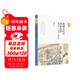 壹卷YeBook 地域文化與國家認同：晚清以來(lái)“廣東文化”觀(guān)的形成 廣東歷史文化研究