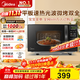 美的（Midea）微波爐烤箱一體機 小型家用20升微波爐  光波加熱 鉆石背板（M1-L201B）