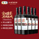 長(cháng)城天賦酒莊寧夏賀蘭山東麓赤霞珠梅鹿輒干紅葡萄酒 750ml*6瓶整箱裝