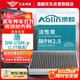 澳麟（AOLIN）活性炭空調濾芯濾清器適用21-25款/比亞迪唐DM-i/DM-p(1.5T插混)