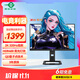 泰坦軍團 24.5英寸2K 320Hz HDR400 QD量子點99%P3廣色域 旋轉(zhuǎn)升降 RGB背光燈1ms專業(yè)電競顯示器P2512S MAX