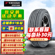 優(yōu)科豪馬橫濱輪胎 G98 215/55R18 95V 啟辰T90逍客 全新汽車(chē)輪胎