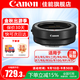 佳能（Canon） R轉接環(huán) rf卡口適配器全畫(huà)幅微單轉接單反鏡頭適用R10 R8 R7 R50 R RP R5 R5二代 R6 R62 R3 佳能原裝EOS R（標準轉接環(huán)） 官方標配
