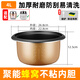 半球 通用電飯鍋內膽不粘蜂窩膽1.6L/2L/3L/4L/5L飯煲配件黃晶膽 適用4.0L【外徑寬26.8cm高12.5cm】