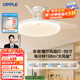 歐普（OPPLE）客廳風(fēng)扇燈吊扇燈隱形臥室餐廳吊燈高顯色調光大風(fēng)量靜音吊扇 【36寸36瓦白色】遙控調光調風(fēng)