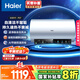海爾（Haier）國家補貼20%電熱水器60升 PD7 金剛無(wú)縫膽 水電分離3300W變頻速熱一級能效終身免換鎂棒家用儲水式