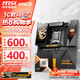微星X870/X870E 主板搭AMD銳龍 7800X3D 9900X3D 9950X3D 9800X3D 主板CPU套裝 板U套裝 MEG X870E GODLIKE超神 WIFI R9 9950X