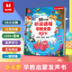 火火兔會(huì )說(shuō)話(huà)的早教有聲書(shū)手指點(diǎn)讀書(shū)小孩認知啟蒙發(fā)聲書(shū)兒童玩具禮物 【0歲+】聽(tīng)說(shuō)讀唱早教全能發(fā)聲書(shū)