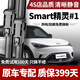 長(cháng)喜Smart精靈1號雨刮器原裝原廠(chǎng)靜音22/23/24款斯瑪特#1無(wú)骨雨刷器片 Smart精靈#1【22-25款】前雨刮一對