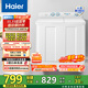 海爾（Haier）雙缸洗衣機 12公斤大容量半自動(dòng)家用洗衣機 雙品質(zhì)電機 超凈洗 洗脫分離 一級能效家電國家補貼20%