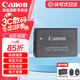 佳能（Canon）佳能r50電池 lp-e17原裝電池 200d二代 850d r50 r8 r10 rp r100微單相機原裝電池充電器 佳能原裝E17電池簡(jiǎn)包 適用于 200D 850D R50 