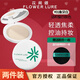 Flowerlure花間頌粉餅定妝控油補妝卸妝油粉底遮瑕散粉修容不易脫妝兩用粉餅 【適合偏白膚色】Y01象牙白7.2g*2盒