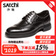 沙馳（SATCHI）男鞋 2025新品秋季時(shí)尚布洛克男士皮鞋胎牛皮舒適透氣商務(wù)正裝鞋 黑色 40 歐碼（國碼41）