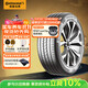 德國馬牌（Continental）汽車(chē)輪胎 225/45R17 94W UC7 適配現代領(lǐng)動(dòng)/奧迪A3/朗逸