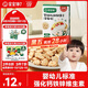 寶寶饞了 嬰幼兒動(dòng)物餅干無(wú)添加香精兒童嬰標嬰兒零食強化鈣鐵鋅草莓味80g