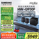 三星（SAMSUNG）HW-Q930F/XZ杜比全景聲 9.1.4聲道DTS-X 回音壁 無線環(huán)繞低音炮 電視投影儀游戲音響 智能APP操控