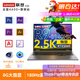 ThinkPad P15v  P16v P1隱士 CAD三維3D建模繪圖畫(huà)圖設計師專(zhuān)用移動(dòng)圖形工作站 聯(lián)想筆記本電腦游戲本來(lái)酷 5060獨顯2.5K R9-8940HX 來(lái)酷斗戰 64G（D5 ） 1