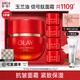 玉蘭油（OLAY）超紅瓶面霜信號肽大紅瓶抗皺緊致淡化細紋滋潤補水保濕霜only禮物 玉蘭油超紅瓶面霜共110g