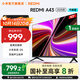 小米（MI）REDMI 電視43英寸 金屬全面屏 雙揚立體聲 家電國家補貼 A 43 2025節能版 以舊換新 L43RA-RAE 43英寸