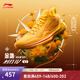 李寧利刃4V2男鞋透氣網(wǎng)面支撐穩定籃球專(zhuān)業(yè)比賽鞋ABAU037 【金盞】熒光芒果黃-5 44