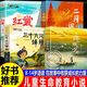 二月謠+紅裳全套2冊江上誰(shuí)家少年三十六只蜂箱 冷湖上的擁抱+你好海鷗班中國好書(shū)方冠晴兒童文學(xué)紅色閱讀經(jīng)典生命的光亮兒童生命教育小說(shuō)小學(xué)生三四五六年級課外閱讀必讀書(shū)目 【全4冊】二月謠+紅裳+江上誰(shuí)家少