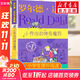 【正版包郵 系列自選】羅爾德達爾作品典藏全套13冊可選 了不起的狐貍爸爸查理和巧克力工廠(chǎng)女巫好心眼兒巨人查理和大玻璃升降機瑪蒂爾達好小子獨闖天下詹姆斯與大仙桃世界冠軍丹尼魔法手指等 小喬治的神奇魔藥