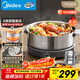 美的（Midea）0涂層電火鍋不銹鋼超薄速沸火鍋專(zhuān)用鍋分體可拆電熱鍋多功能鍋6.5L電煮鍋多用途鍋HGS30G1