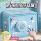 卡卡曼兒童玩具存錢(qián)罐男女孩生日禮物保險箱8-12歲7-10-14歲密碼箱高級 藍-密碼指紋存錢(qián)罐-充電款送貼紙 兒童存錢(qián)罐可存可取