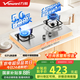 萬(wàn)和（Vanward）【小灶君B6·全可拆爐頭】天然氣燃氣灶5kW不銹鋼煙灶聯(lián)動(dòng)國家補貼20%嵌入家用煤氣雙爐具臺B6B60