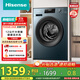 海信（Hisense）滾筒洗衣機(jī)全自動(dòng) 12公斤超大容量洗烘一體 超薄高洗凈比 健康活水洗 HD12NE2以舊換新國家補(bǔ)貼