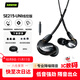 SHURE舒爾Aonic215 UNI動(dòng)圈有線(xiàn)耳機 入耳式線(xiàn)控通話(huà) 強勁重低音 運動(dòng) HIFI 手機耳機 黑色