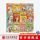 包郵 笑讀史記系列（全12冊）【7-14歲】 洋洋兔著(zhù) 在哈哈大笑中了解史記 愛(ài)上歷史  中信