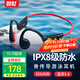 園世骨傳導藍牙耳機X7  游泳耳機IPX8級防水 跑步騎行運動健身 開放式32G內存自帶MP3