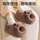 豬爸爸卡皮巴拉兒童棉拖鞋男童秋冬季女童包跟室內防滑保暖毛毛棉鞋棕20
