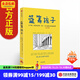 藍籌孩子 財商培養  親子教育  中信出版社 圖書(shū)