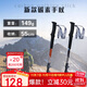開(kāi)拓者（pioneer）天狼星1系 登山杖碳纖維碳素戶(hù)外旅行徒步越野爬山手杖拐杖藍色