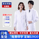 窈嘉白大褂長(cháng)袖男女醫生美容院工作服學(xué)生化學(xué)實(shí)驗服藥店護士食品廠(chǎng)服 松緊袖白大褂【輕薄款】 XL (170-175)