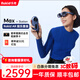 ROKID Max 靈伴科技 分體式智能AR眼鏡 高清3D觀(guān)影 支持直連DP輸出手機電腦平板ROG游戲掌機 非VR眼鏡 Max+Station套裝
