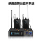 SUGCC專(zhuān)業(yè)無(wú)線(xiàn)耳返單通道舞臺歌手演出直播無(wú)線(xiàn)監聽(tīng)入耳式耳返系統音頻設備 RJT101無(wú)線(xiàn)發(fā)射主機+1接收腰包配耳機