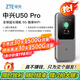中興（ZTE） 5G隨身WiFi6/10000毫安移動(dòng)插卡路由器cpe/載波聚合/NFC直連/MU5120/U50 Pro